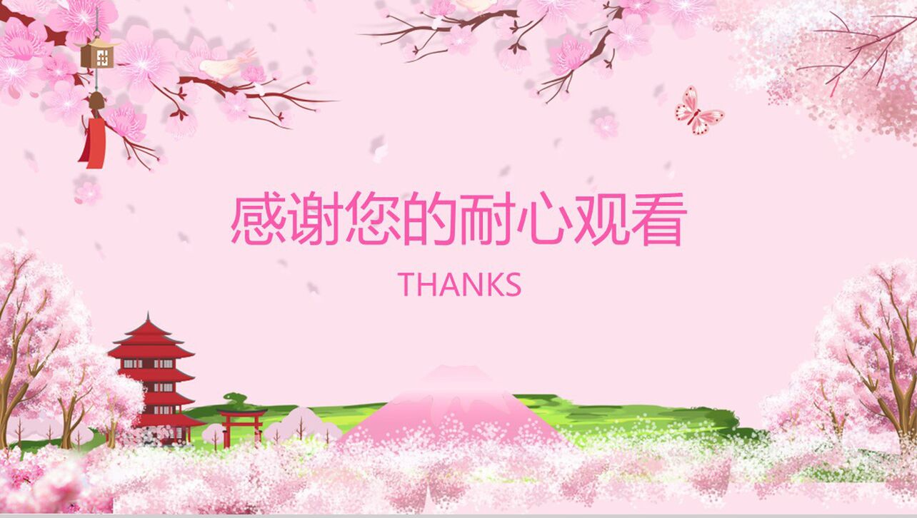 醉美樱花季樱花节宣传画册PPT模板