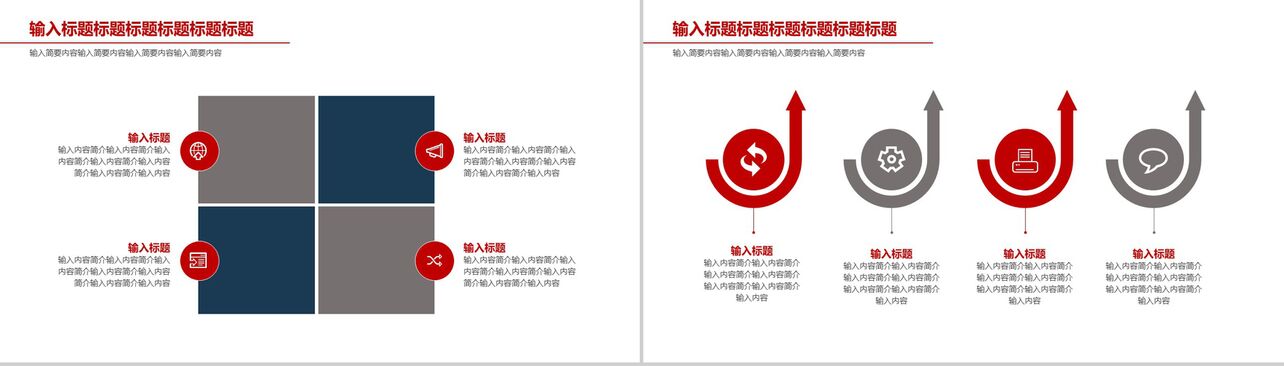 党政建设青春梦中国梦工作总结商务报告PPT模板