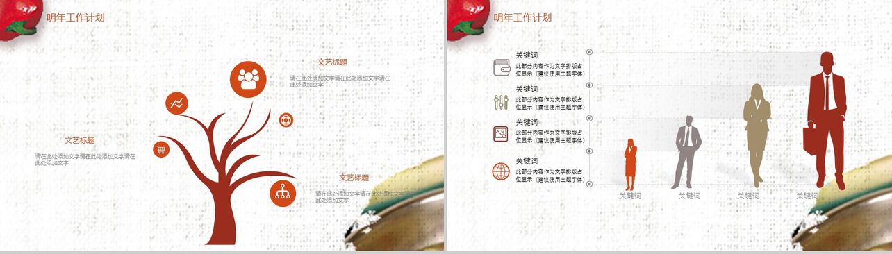 大气餐饮美食火锅行业宣传年终汇报总结PPT模板