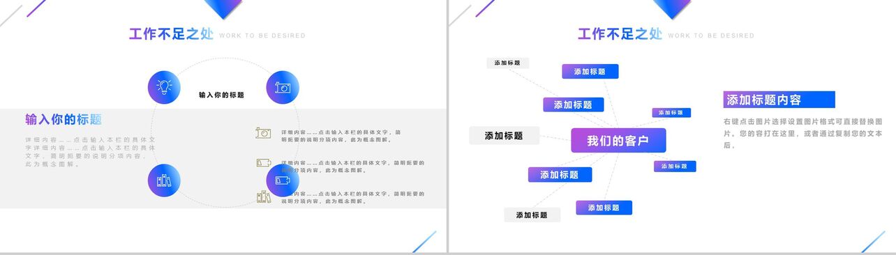 蓝紫iOS风格述职报告工作总结PPT模板