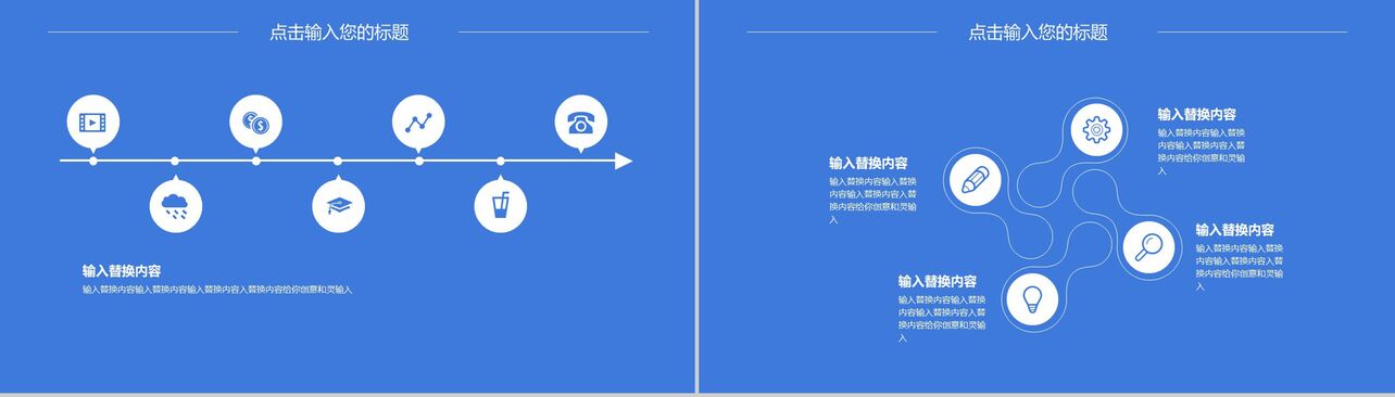 蓝色商务互联网科技创业商业计划书PPT模板