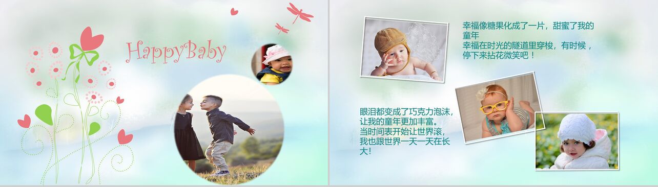小清新唯美儿童生日活动成长纪念相册PPT模板