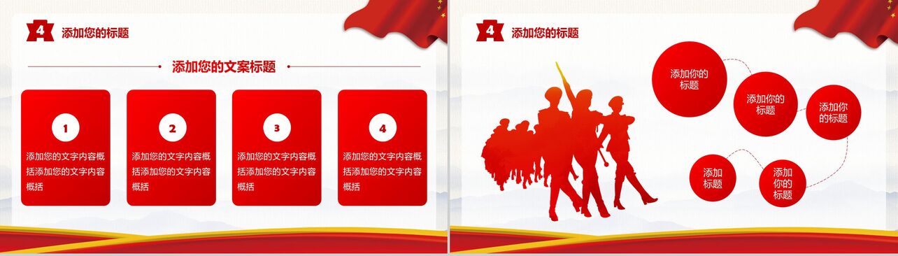 热烈庆祝中国人民解放军海军成立70周年庆多国海军活动PPT模板