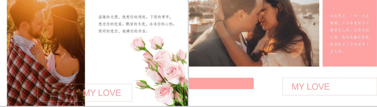 浪漫粉色玫瑰爱情求婚婚礼结婚策划