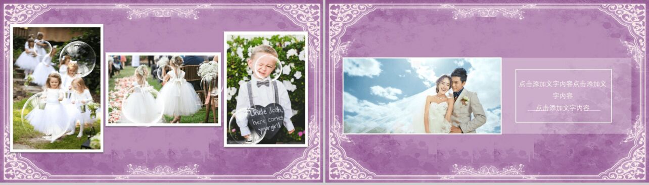紫色欧式浪漫婚礼结婚纪念相册PPT模板