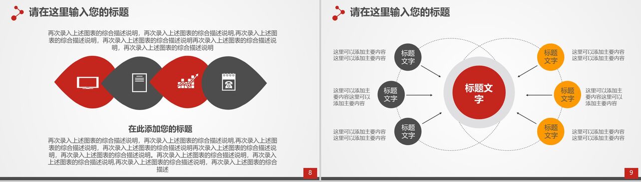 喜庆中国风企业签约仪式PPT模板