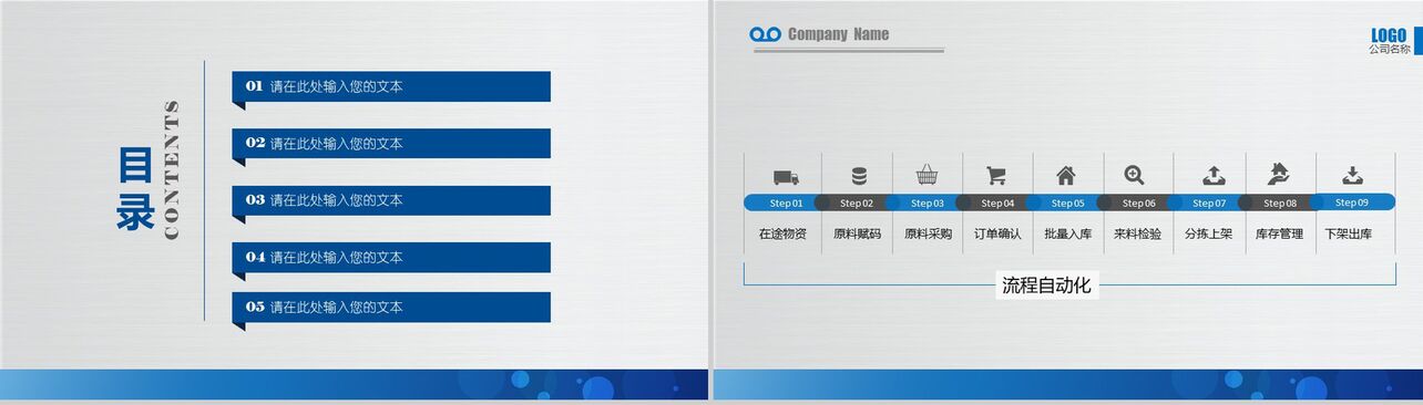 蓝色简约商务公司介绍个人工作总结汇报PPT模板