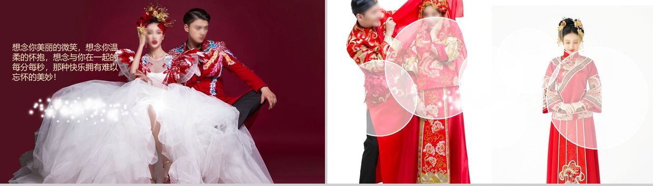 红色喜庆中式结婚婚礼婚庆开场PPT模板