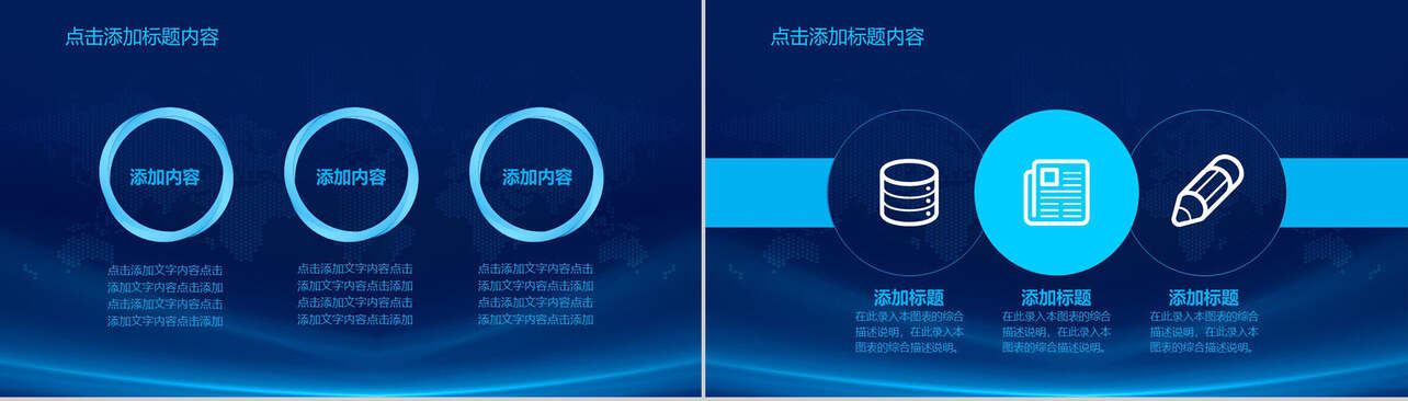 蓝色高科技大数据云计算企业宣传企业介绍PPT模板