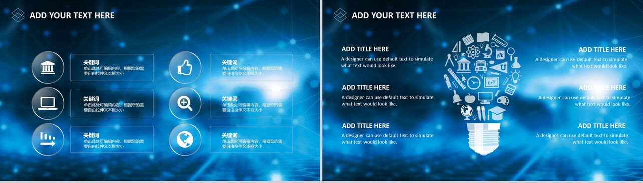 蓝色科技炫酷人工智能产品介绍宣传工作计划总结报告PPT模板