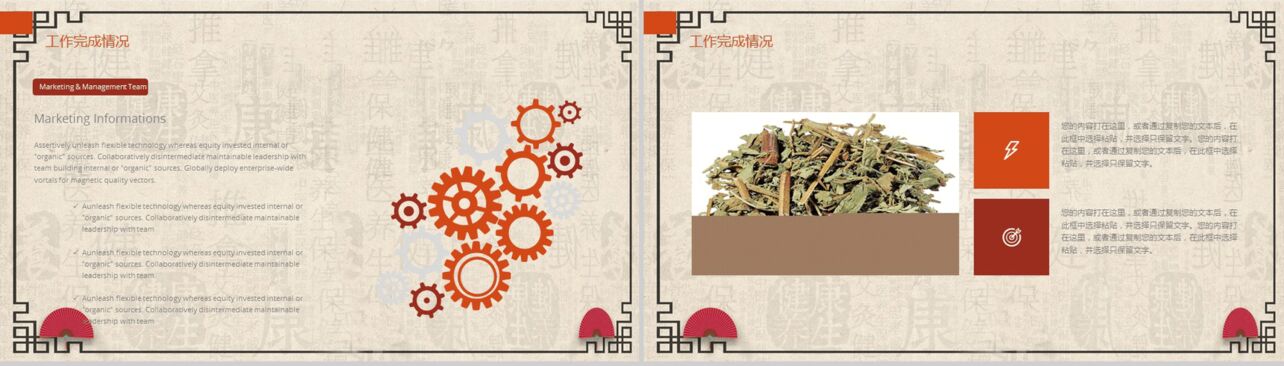 创意中国风中医药材养生文化教育宣传PPT模板