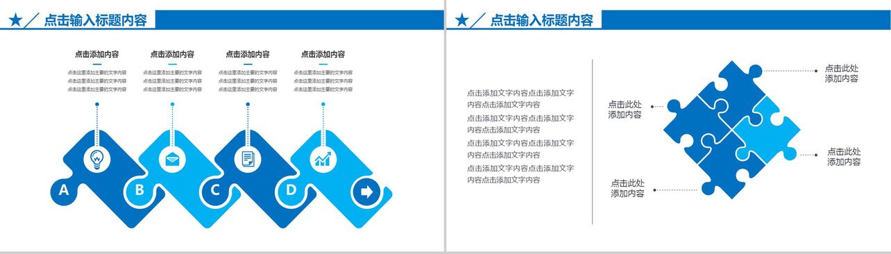 蓝色多边形动态科技公司简介企业宣传PPT模板