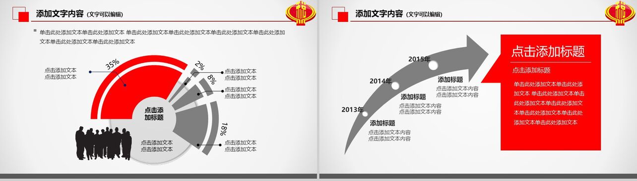 中国税务局工作总结年终总结PPT模板