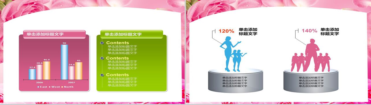 粉色浪漫温馨情人节活动策划书幻灯片PPT模板