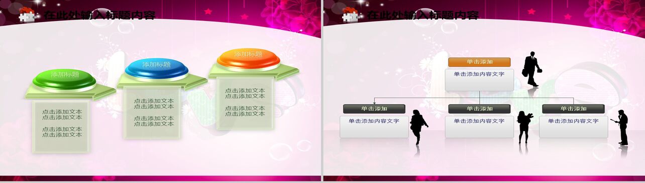 浪漫紫色节日庆典商务PPT模板