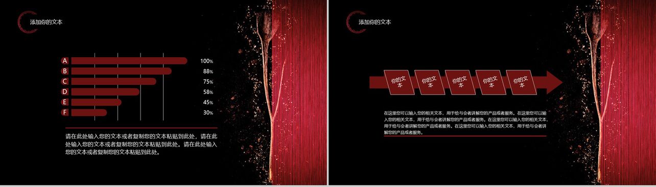 时尚创意中国风公司简介企业宣传PPT模板