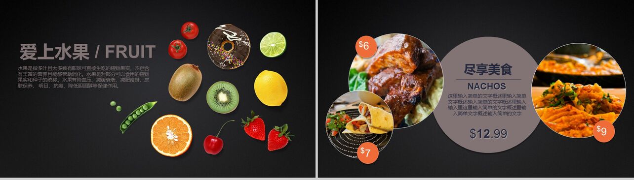 简约大气美食西餐厅产品推广介绍PPT模板
