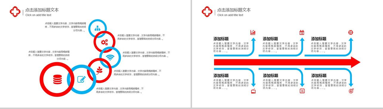 蓝色商务医学报告医疗计划PPT模板
