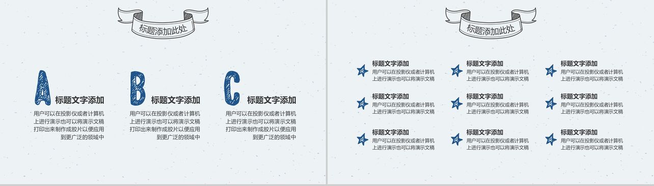 淡蓝手绘风产品发布介绍宣传PPT模板