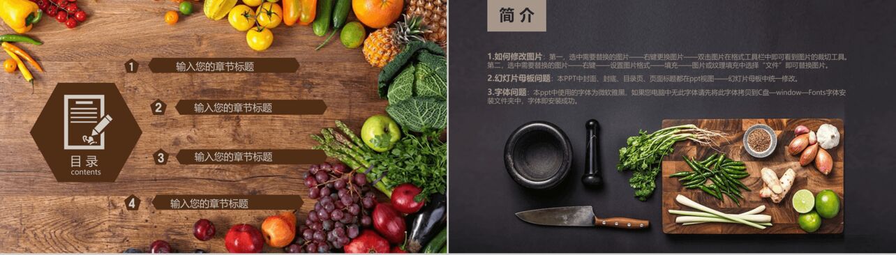 个性中国传统美食文化介绍宣传PPT模板