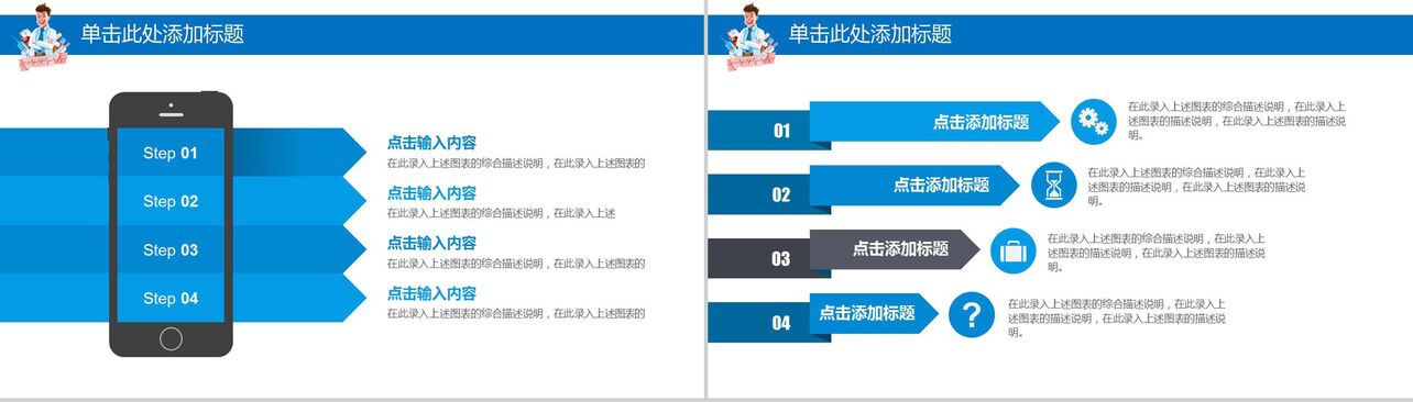 医生护士报告总结医院医疗PPT模板