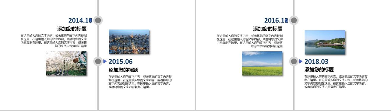 清新唯美旅游摄影摄像设计动态电子相册PPT模板
