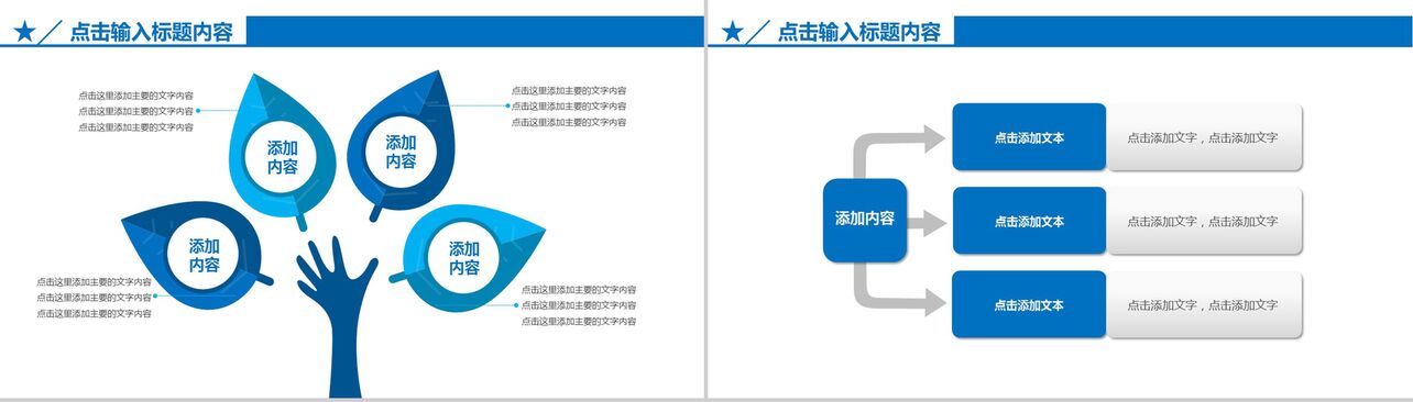 蓝色多边形动态科技公司简介企业宣传PPT模板