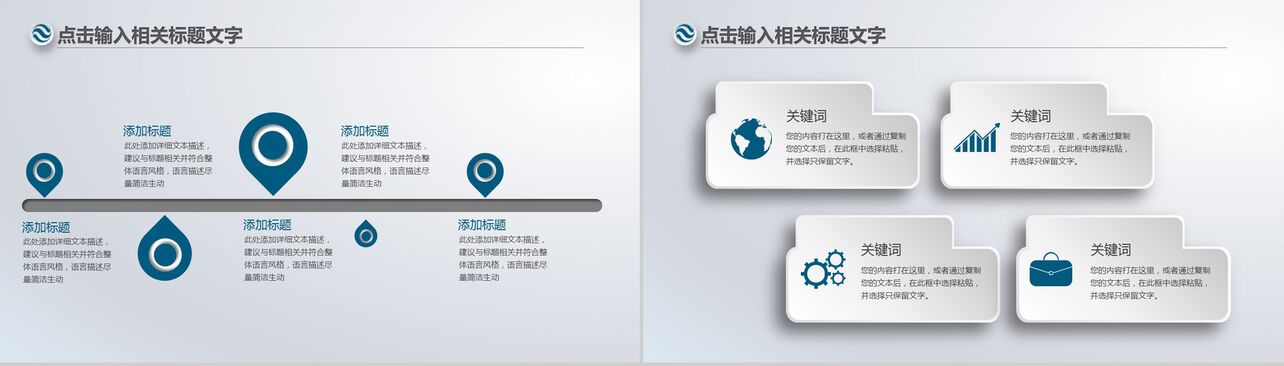 中国保险公司工作总结计划PPT模板