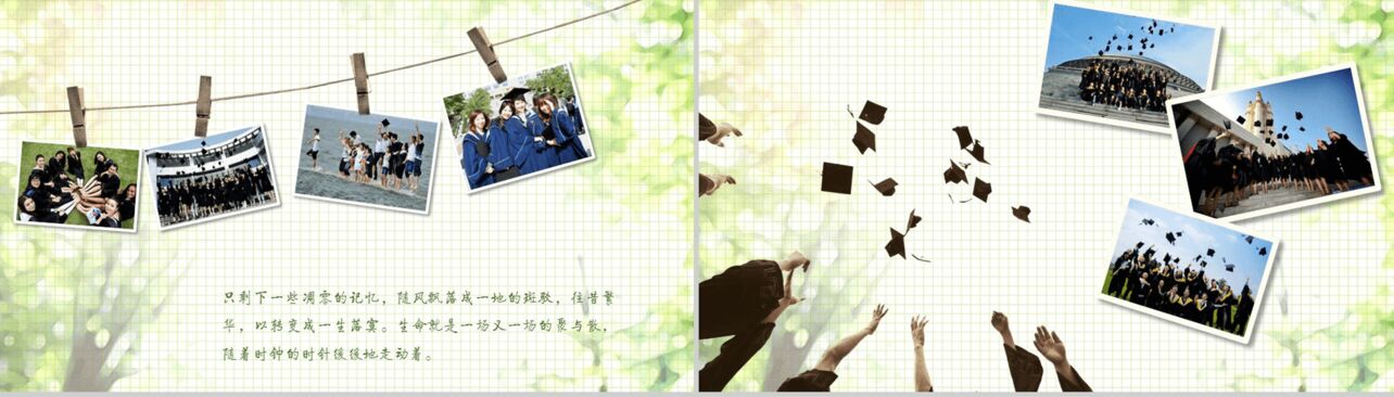 小清新唯美毕业季毕业同学聚会纪念电子相册PPT模板