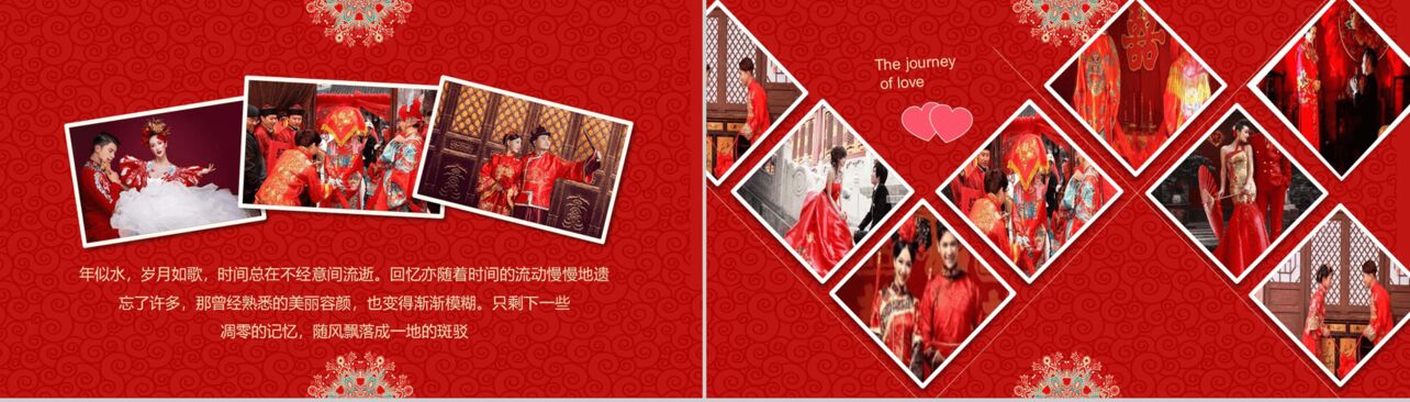 红色创意中国风结婚纪念相册PPT模板