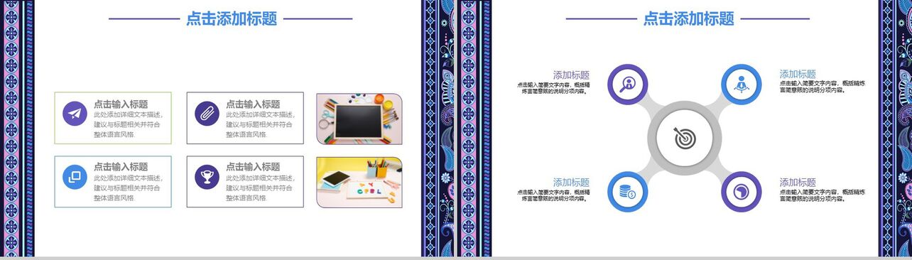 唯美中国风民族古典艺术讲堂教学培训课件PPT模板