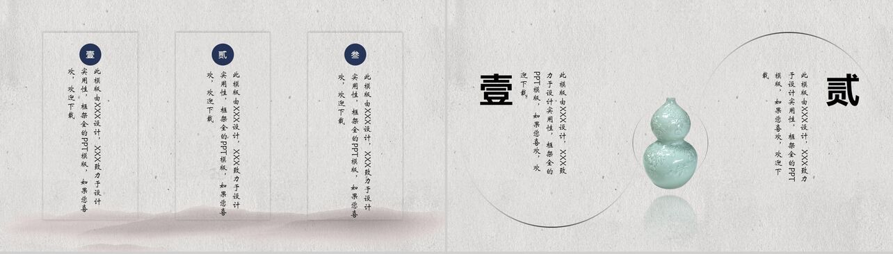 清新简洁复古中国风莲蓬艺术计划总结PPT模板