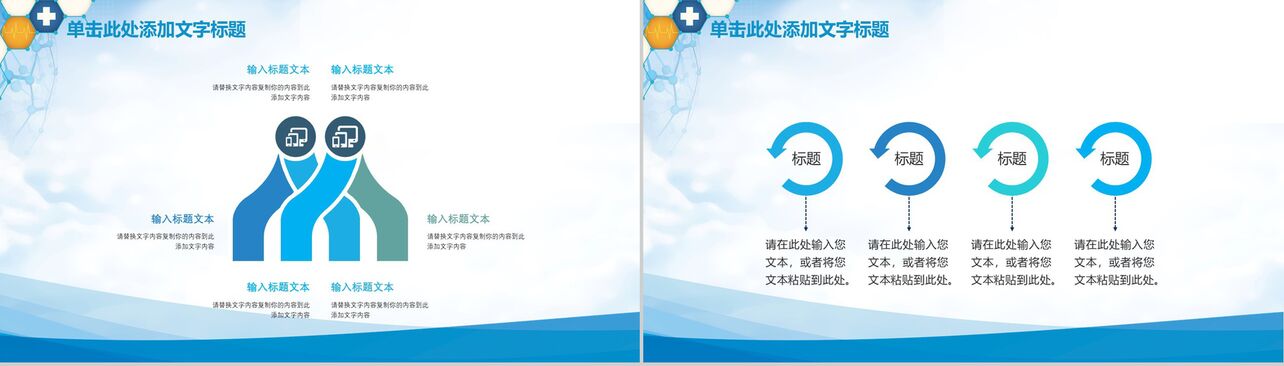 蓝色商务微立体大气医疗医药健康护理总结报告PPT模板