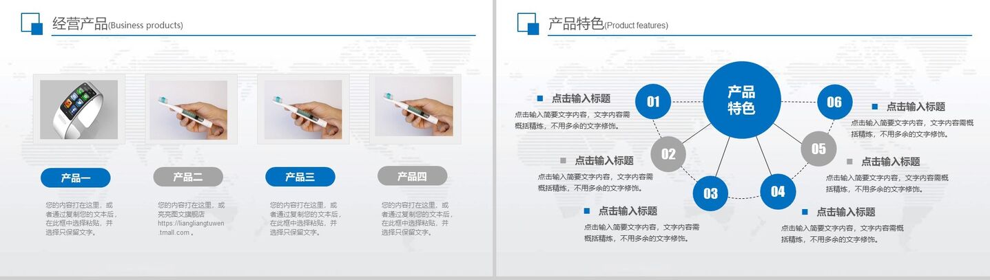 蓝色大气公司简介产品展示宣传 PPT模板