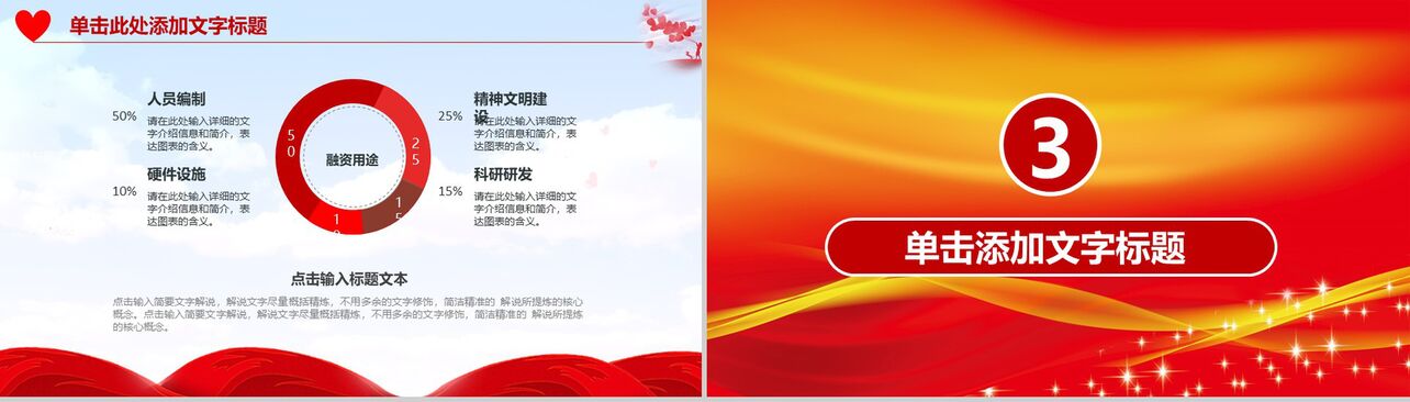 中国消防安全推广方案PPT模板