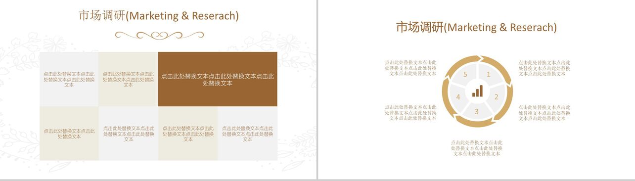 中国风简洁浪漫七夕情人节策划活动汇报PPT模板