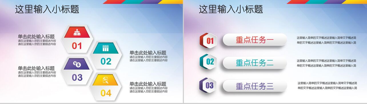 中国共青团五四青年节正能量传播PPT模板