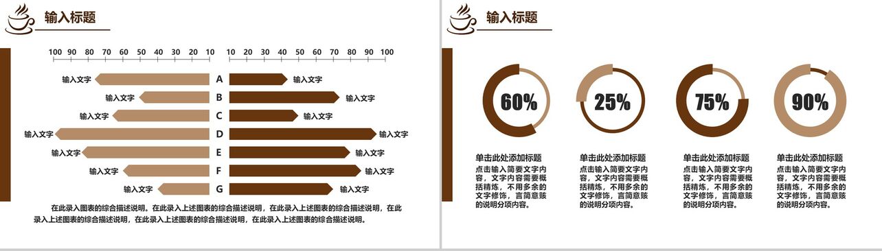 咖啡产品发布会企业宣传PPT模板
