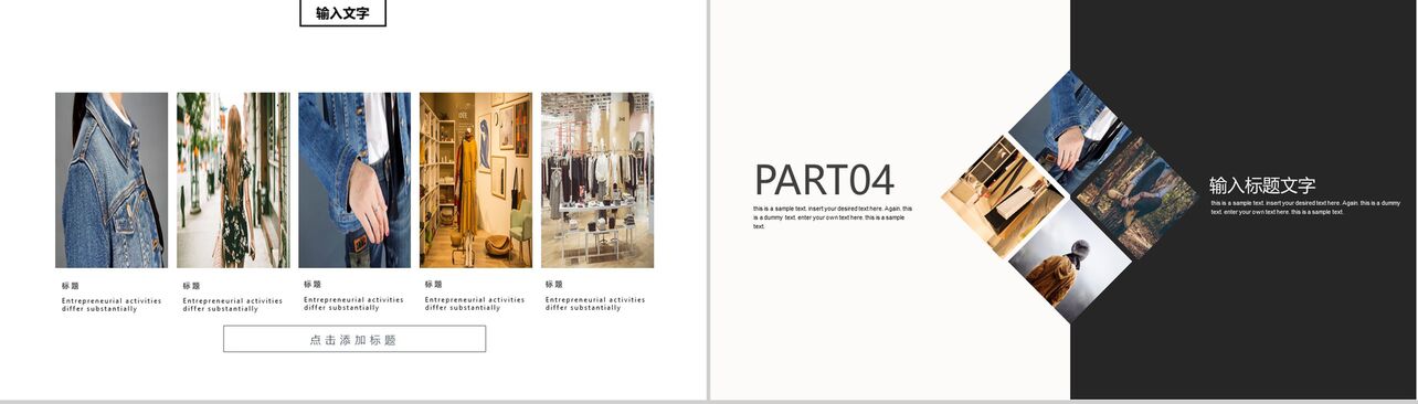 创意简约时尚广告宣传画册企业介绍PPT模板
