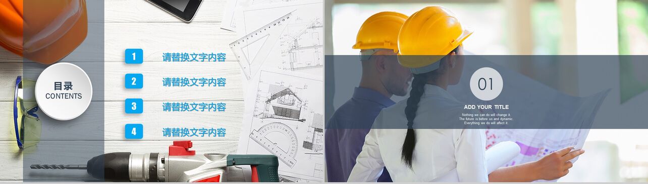 简约木质背景房产建筑行业安全生产工作汇报PPT模板