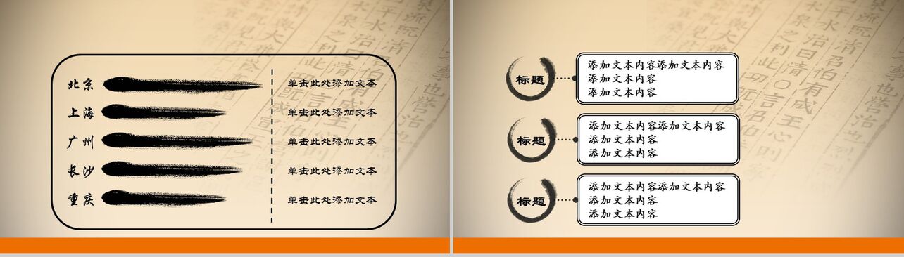 淡雅中国传统国学文化道德讲堂教育PPT模板