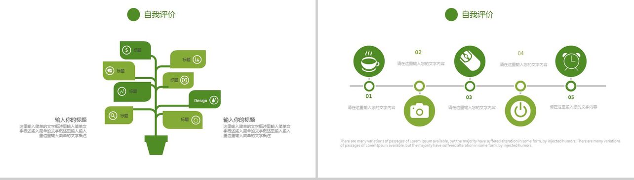 清新绿色餐饮行业果汁宣传推广PPT模板
