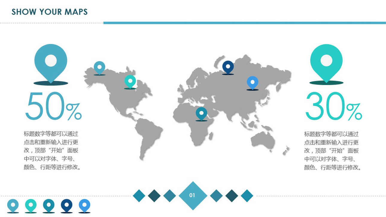 简约商务世界地图商业图表PPT原创模板精选