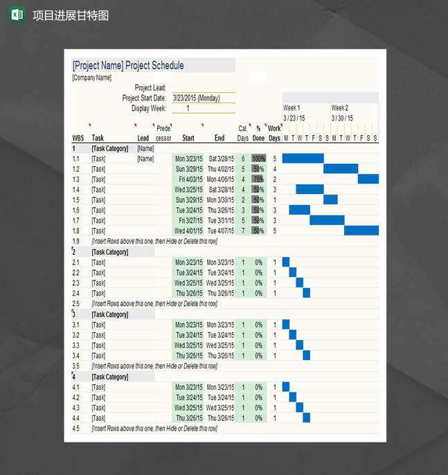 项目进展时间表甘特图Excel表格制作模板