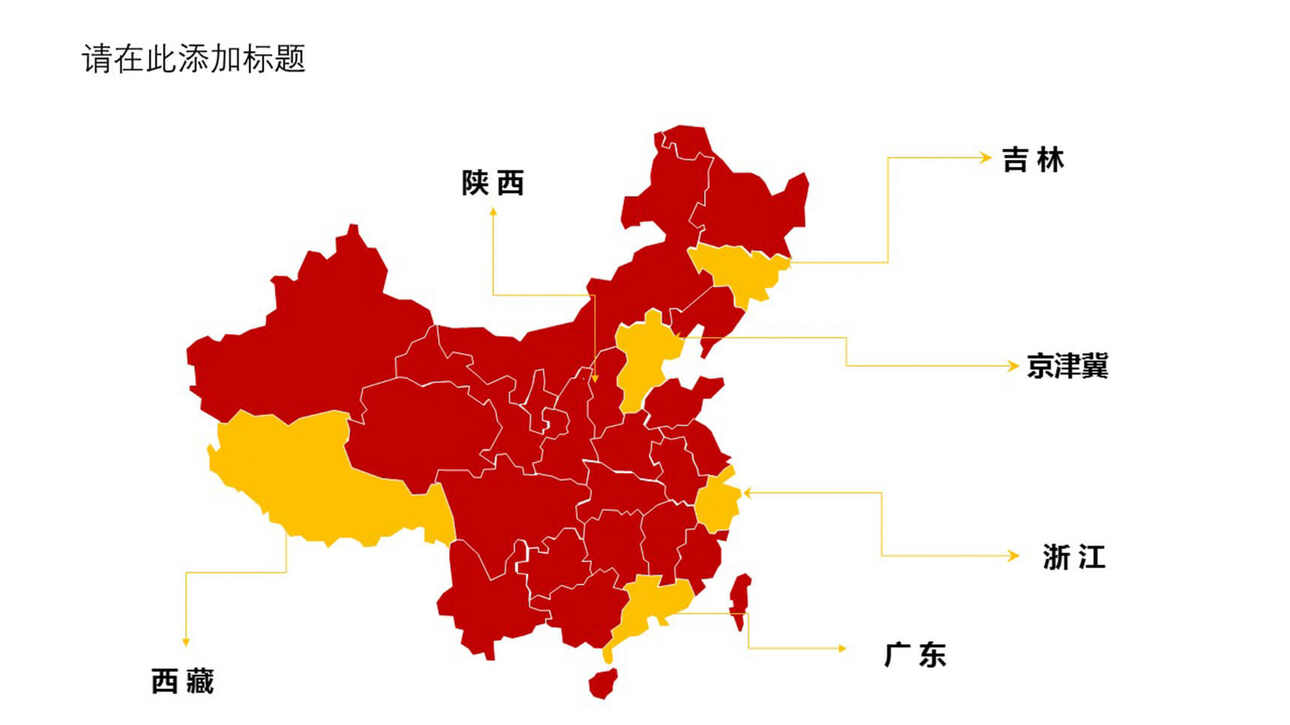 红色大气商务中国地图PPT图表原创模板精选