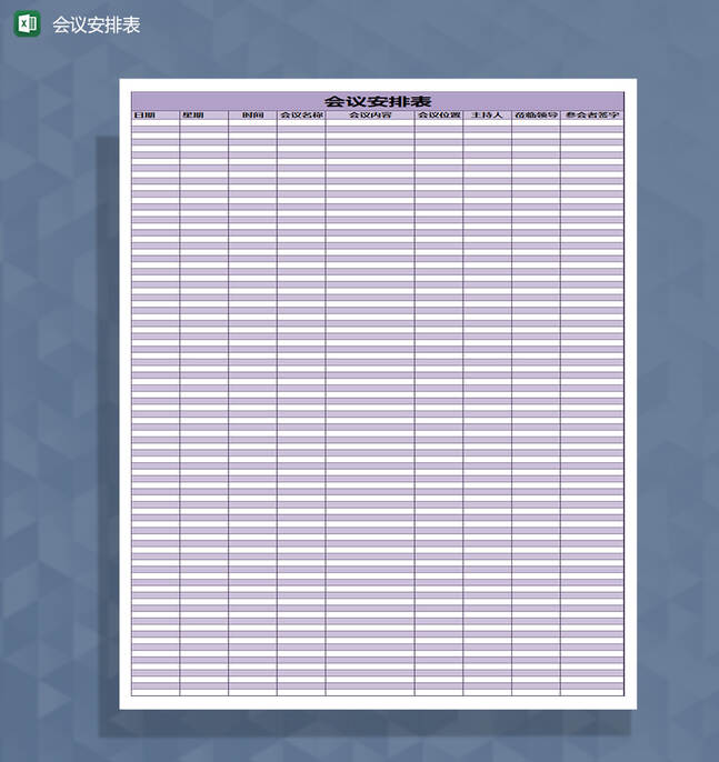 会议安排接待表Excel表格制作模板