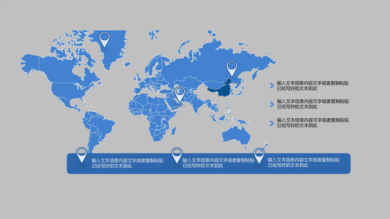 蓝色商务地图图表PPT原创模板精选