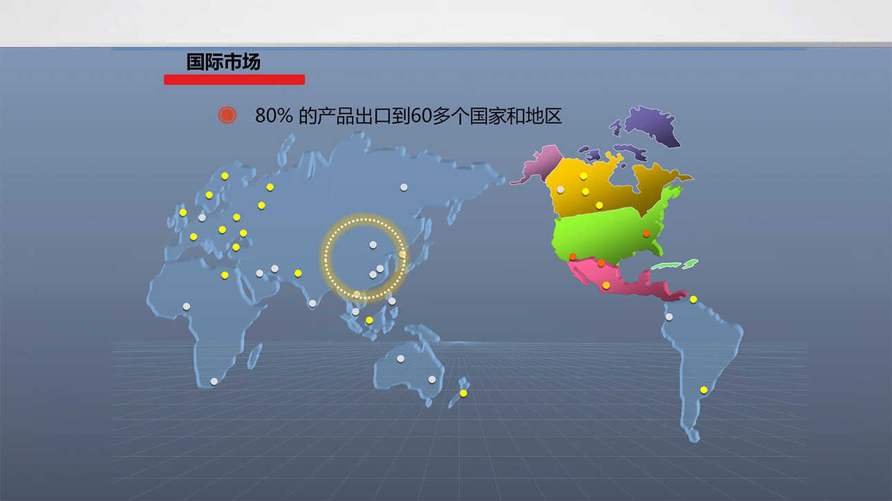 国际市场布局地图图表PPT原创模板精选