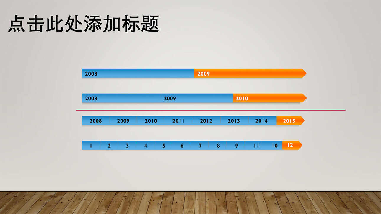 蓝橙商务公司发展时间轴图表PPT原创模板精选