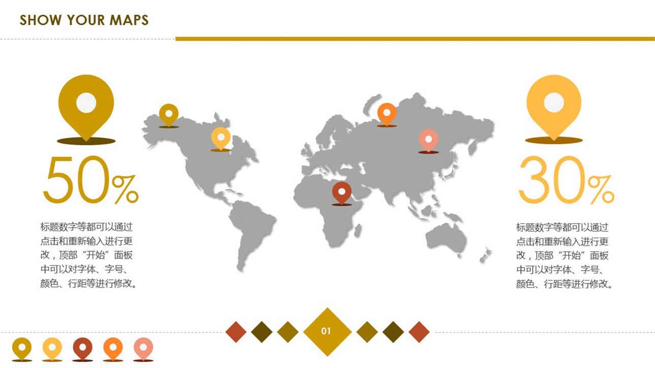 简约商务世界地图商业图表PPT原创模板精选